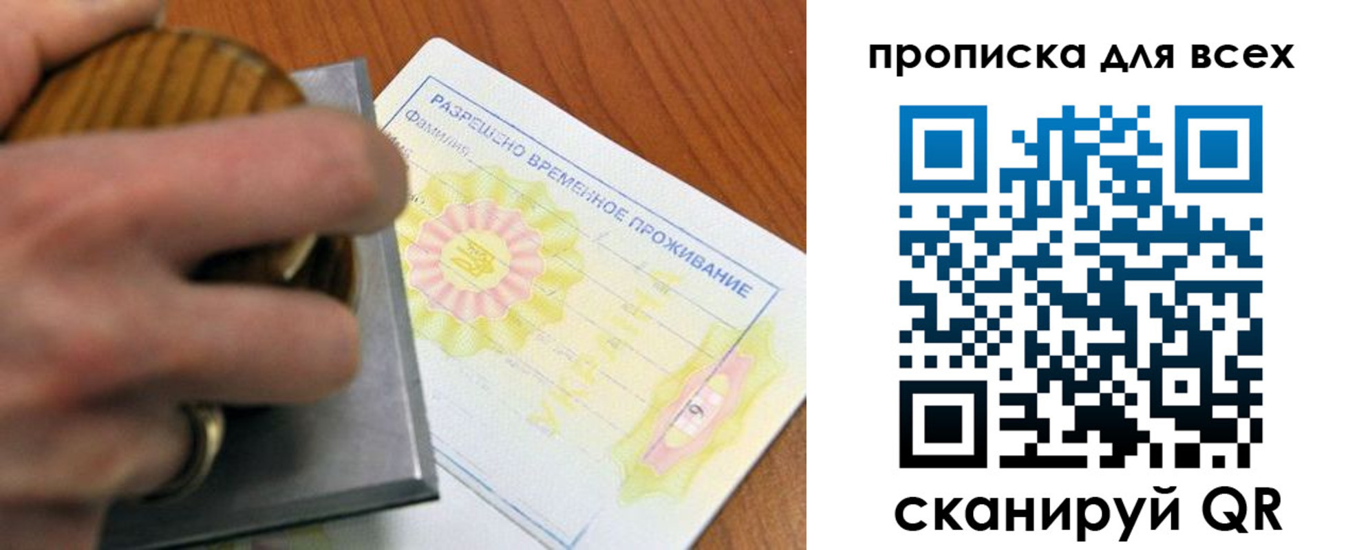 миграционный учет в Копейске